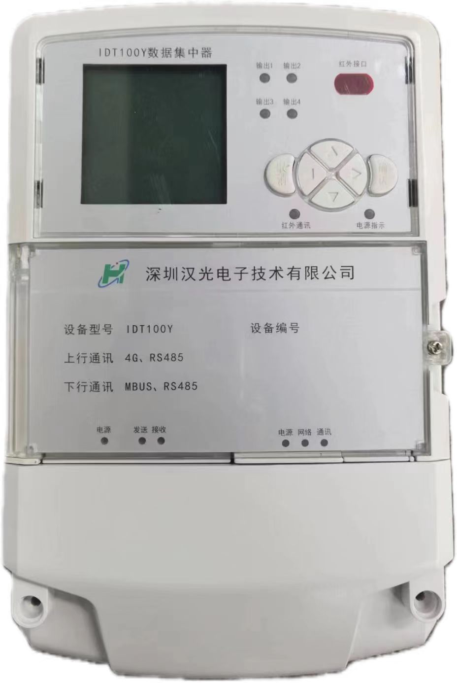 物聯網集中器